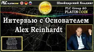 PLATINCOIN. Платинкоин. Интервью с Основателем PlatinCoin PLC Group AG - Alex Reinhardt