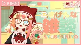 【雑談】おいしいごはんのはなし【有栖うめか】