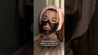 Detox Mask не просто заменит процедуру &ndash; результат будет намного лучше. Заказать по ссылке в шапке🤍