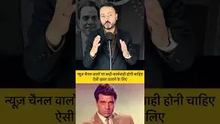 Aise News Channel Par Bhi Punishment Honi Chahiye #rjsanjay