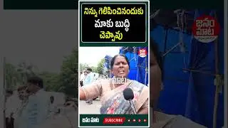 #Shorts Women fire on Kutami Govt
