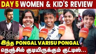 Varisu Public Review Day 5 | Thalapathy Vijay | Varisu Review | Rashmika