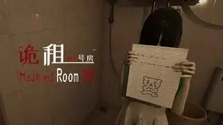 КОМНАТА С ПРИЗРАКАМИ ► Haunted Room : 205