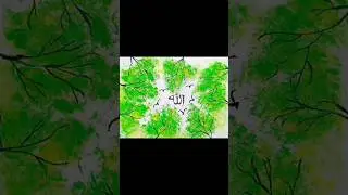 Allah | Beautiful Islamic Calligraphy Art 🌿🕊️ #art #painting #calligraphy #short