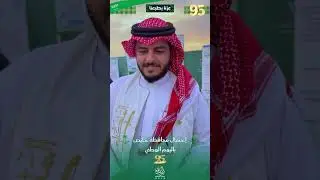 حفل اليوم الوطني ٩٥ بمحافظة خليص 