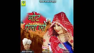 Not panja jo aold song bijl kkan mehr @HemntKumarvayal 