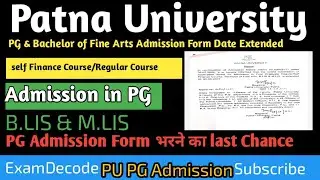 Patna University PG & Bachelor of Fine Arts Admission Form Date Extended| How to Apply| Last Date