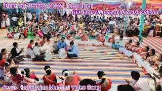 Jesus Had Bhajan Mundari Video Song /मिशन पर्व समारोह-2025 Kardapal GEL Church Deogarh Parish Odisha