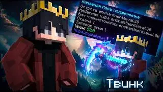 ОЗС СОЛО-ДУО С ТВИНКОМ - НОВАЯ СТРАТЕГИЯ ОТ ПОДПИСЧИКА/  CSC / КСК / Custom Steve Chaos