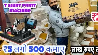 Sublimation Printing Machine T-shirt printing Business, Mug Printing Machine Xpress printing mobile
