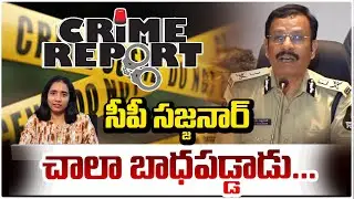 సీపీ సజ్జనార్ చాలా బాధపడ్డాడు..!! Telangana 2025 CRIME REPORT | CP Sajjanar | RED TV