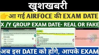 Airforce exam date, airfoce x y group new exam date 2021,airfoce x y group exam date after postponed