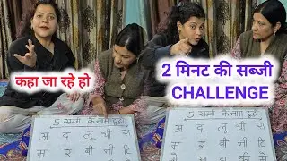 Find the name of 5 vegetables on the whiteboard🤔| Game Challenge