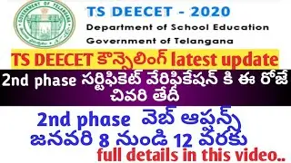 TS DEECET 2020 counselling latest update||2nd phase web option dates||Mickey all in one