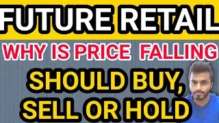 WHY FUTURE RETAIL IS FALLING? FUTURE GROUP LATEST NEWS_SHOULD BUY, SELL OR HOLD FUTURE RETAIL SHARE