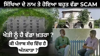 Kamaljeet Singh Hayer | Bikram Randhawa | Saffran Te..EP-41 | Saanjh Dil Ton Dilan Di