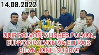 GʻALLAOROL TOʻSHBULOQDAN ORIF POLVON BILAN JONLI SUXBAT. SAMARQAND 14.08.2022