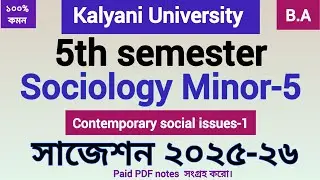 5th semester Sociology Minor-5 suggestion 2025-26 kalyani University |#sociology_mi |#syllabus |