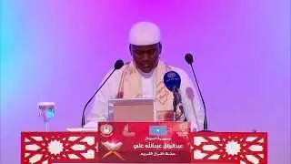 عبد الرزاق عبد الله علي، متسابق الصومال، فرع الحفظ - جائزة الكويت الدولية