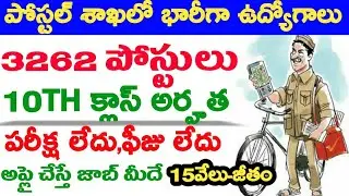 Postal Gramin Dak Sevak Notification 2020 || Postal GDS Notification 2020 || Postal GDS Jobs 2020
