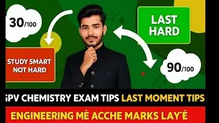 Engineering&nbsp;Chemistry&nbsp;Exam Tips |  Last Moment tips for Chemistry Exam | How to pass in Chemistry
