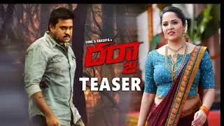 Anasuya and Sunil combi movie Darja details | Darja movie | Anasuya bhardwaj | Suneel | Sunil |