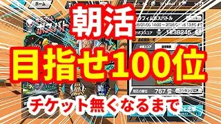 【9時過ぎまで】ボスバトみんなの部屋分けてくれ🔥#LIVE配信#バウンティラッシュ【平日チャレバト＆リーグ】【週末・祝日チャレバト＆ルームバトル】【メンシプ連続参加👌】