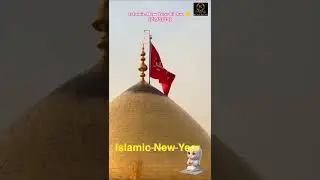 Islamic New Year Start #new #newyear #islamic #muslim #namaz #madina #world #video #trending #viral