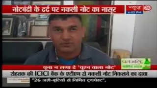 After Sbi, Icici Bank Atm dispensed 2000 Rupee fake note at Rohtak