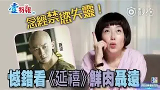 聂远 X 恬妞