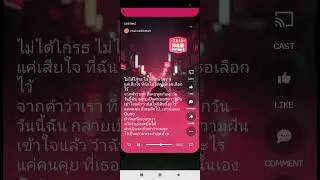 จากคนคุย เป็นคนอื่น