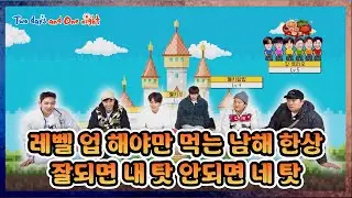 [EXTENDED] Level-Up Quest for Dinner🍜 [1박 2일 4 Two Days and One Night 4 Ep307] | KBS WORLD TV 260111