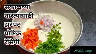 Instant Healthy Breakfast Recipes Indian | Easy & Tasty tiffin recipes for office