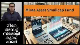 Mirae  Asset Smallcap Fund - NFO  മിറേ അസറ്റ് സ്മോൾ ക്യാപ് ഫണ്ട് #smallcapfunds #mutualfund #sip