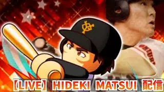 【LIVE】HIDEKI MATSUI 配信