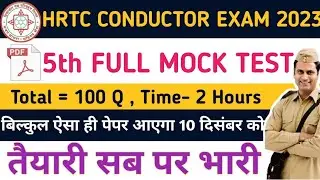 HRTC&nbsp; Conductor 5th Full Mock Test | HRTC Conductor Exam 2023 | HRTC Conductor Mock Test 2023