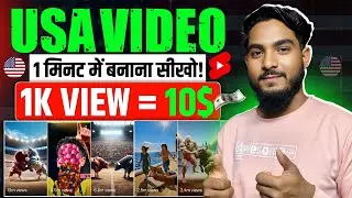 USA Video Kaise Banaye | Usa Short Video Kaise Banaye | Usa Channel Kaise Banaye | Usa Channel Idea