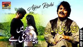 Hik Wari Piyar Teda Lazmi Aye - Eijaz Rahi - Latest Song 2018 - Latest Punjabi And Saraiki