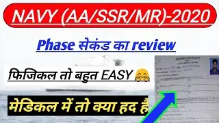 NAVY (AA/SSR/MR) PHASE SECOND REVIEW 2020 BATCH||  फिजिकल से लेकर मेडिकल तक फुल एग्जाम review||