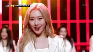 더 유닛 The Unit - 〈마이턴 My Turn〉 스페셜 에디션 MV. 20171118