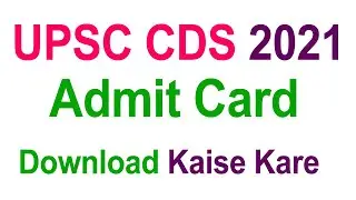 UPSC CDS 1 Exam 2021 Admit Card Download Kaise Kare &brvbar;&brvbar; How to Download UPSC CDS 1 2021 E-Call Letter
