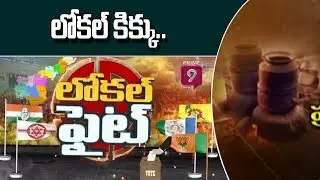 AP Excise Officer Sudden Raids On Natu Sara Dens As AP Local Body Election  | Prime9 News