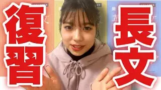 【直前期でも爆伸びする】英語長文勉強のポイント3選！早稲田生が解説