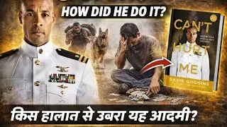 Can't Hurt Me Book Summary Hindi |David Goggins Mindset That Breaks Limits @RedThought01 