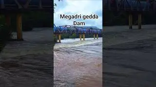 Cyclone Montha effect at Megadri Gedda Reservoir #cyclonemontha #vizag #dam #nature #ytshorts