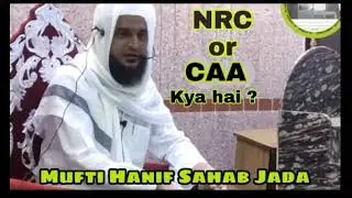 NRC AUR CAA Bill kya by mufti hanif sahab jada mangrol date 20/12/19