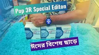 Amazefit Pop 3R Special Edition Review and Price in Bangladesh! Best Looking Smartwatch!