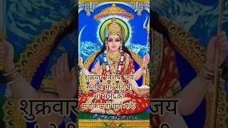 Friday special Jai Santoshi maa songs