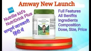 Amway Nutrilite Kids NutriDrink Plus full review - हिंदी में | Amway new product launch for kids