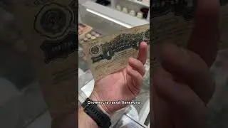 Банкнота 1926 года #червонец